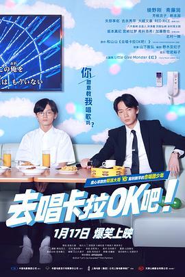去唱卡拉OK吧